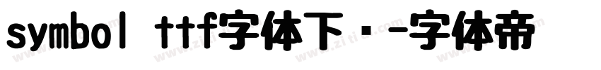 symbol ttf字体下载字体转换